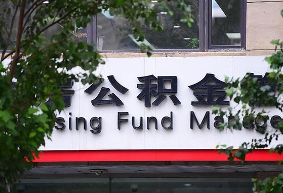 白沙上海封存公积金提取代办（上海封存公积金提取咨询公司）